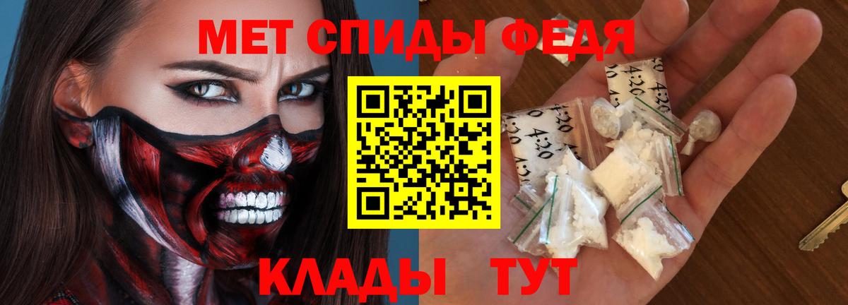 Амфетамин Розовый  Вход с VPN  Amphetamine  АМФ  Пугачёв 