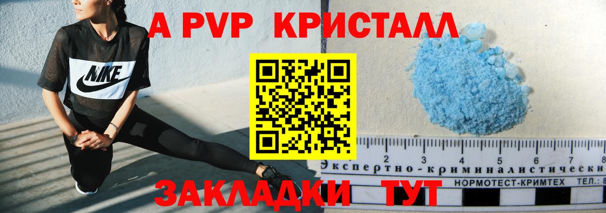 Alpha-PVP СК КРИС  купить закладку  A-PVP крисы CK  Вход с VPN  Пугачёв  Alpha-PVP мука  A PVP 