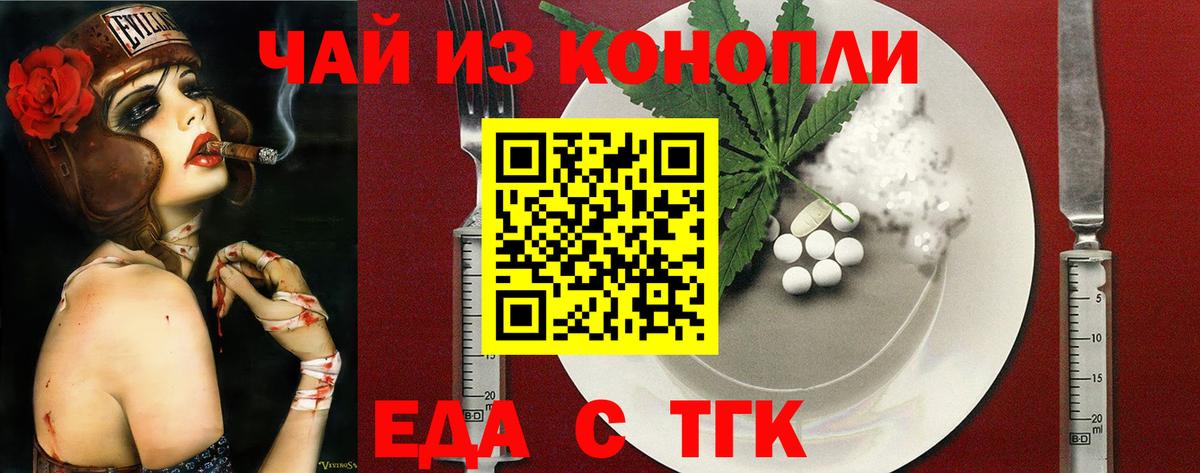 Пугачёв  Еда ТГК марихуана  Вход с VPN 