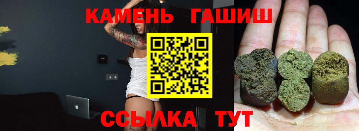 ГАШИШ VHQ  ГАШ  Пугачёв  ГАШ Premium  Вход с VPN 