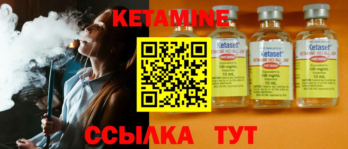 Кетамин ketamine  Вход с VPN  Пугачёв  Кетамин VHQ 