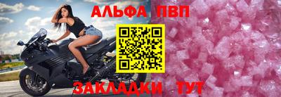ALPHA PVP Партизанск
