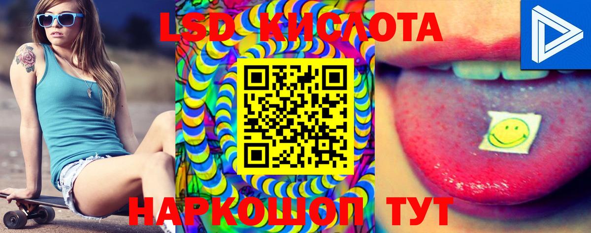LSD-25 экстази ecstasy  Вход с VPN  LSD-25 экстази кислота  Пугачёв 