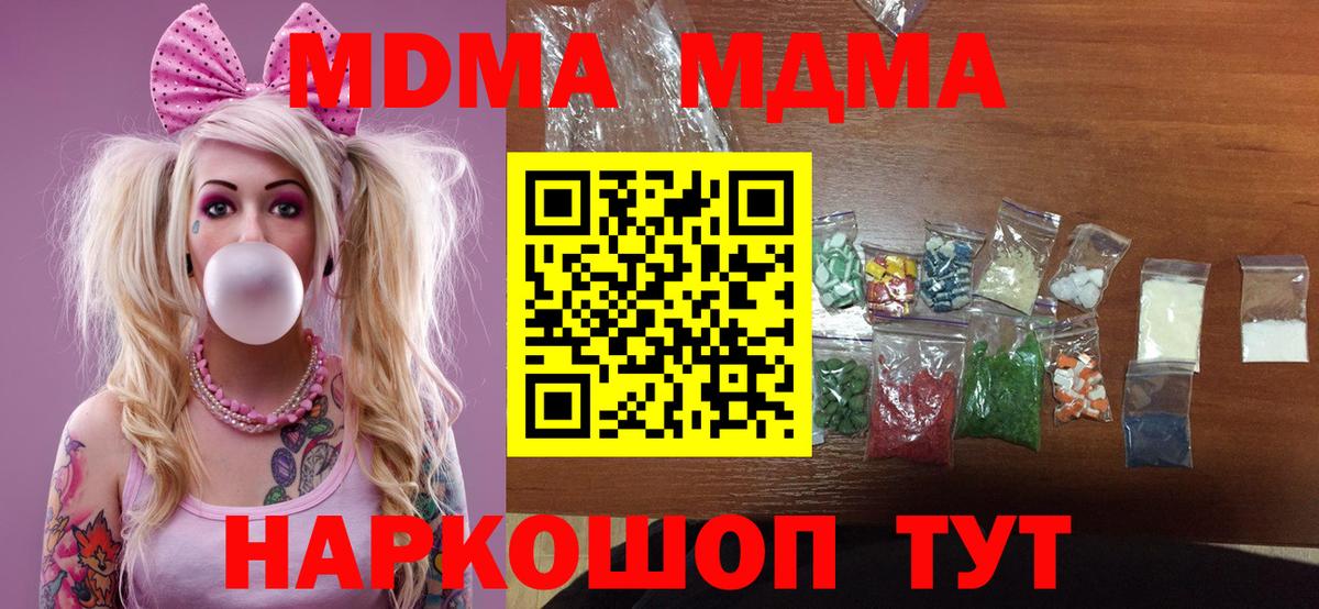 MDMA Molly Пугачёв