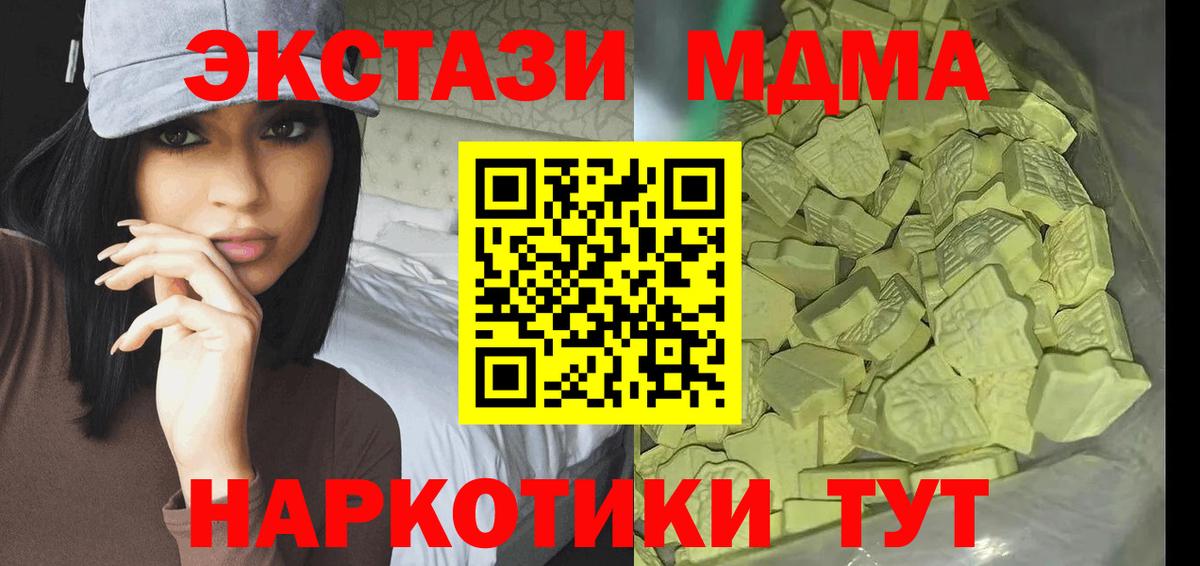Пугачёв  МДМА VHQ  МДМА Molly  Вход с VPN 