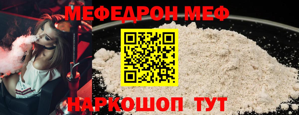 Мефедрон Пугачёв