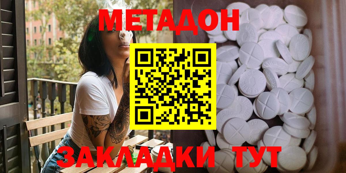Пугачёв  МЕТАДОН мёд  МЕТАДОН мёд  Вход с VPN 