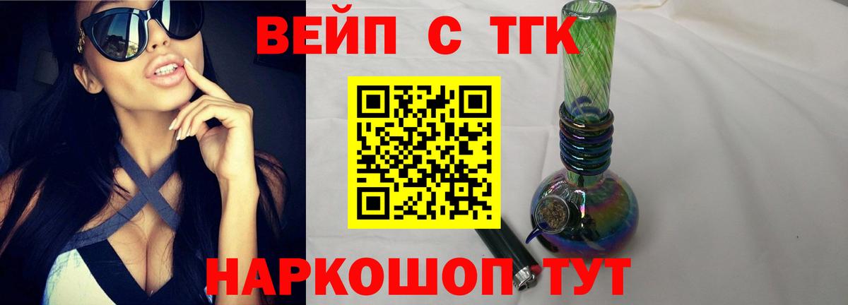 Дистиллят ТГК вейп с тгк Пугачёв